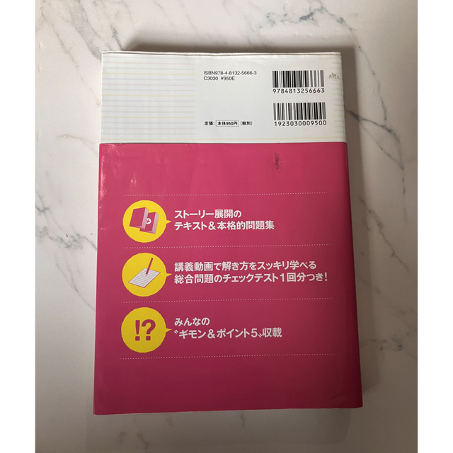 日商簿記 テキスト＋問題集 エンタメ/ホビーの本(資格/検定)の商品写真