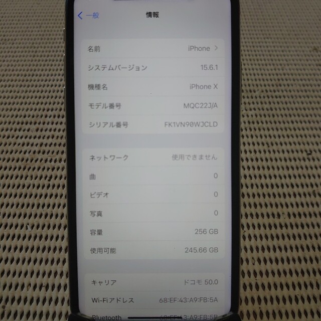 ○Wi-Fi通信完動品SIMフリー液晶無傷iPhoneX本体256GBシルバーDOCOMO判定○