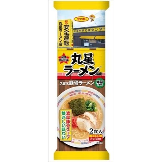 激安1箱買い人気　丸星ラーメン　サンポー食品　本格　久留米　濃厚豚骨棒　ラーメン 1