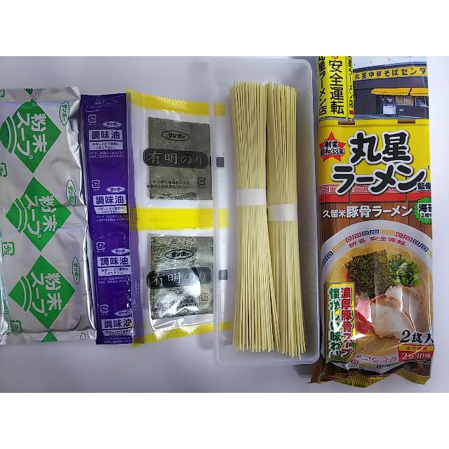 丸星ラーメン監修　サンポー食品　本格　久留米　濃厚豚骨棒ラーメン　うまい