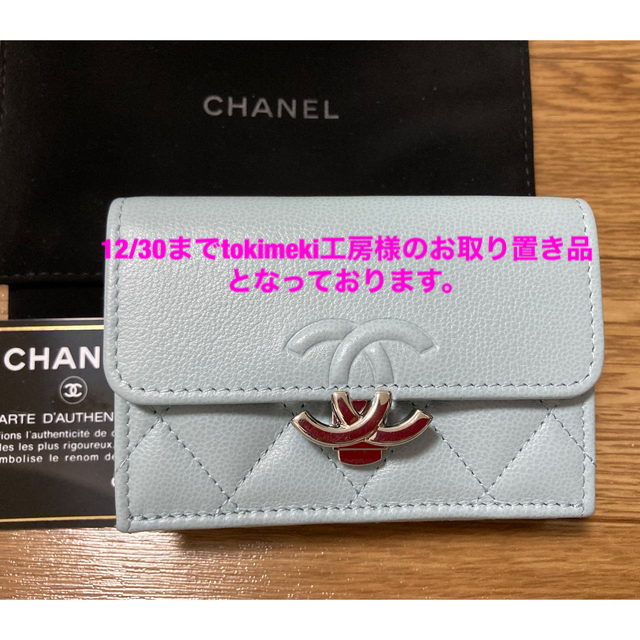 CHANEL シャネル　スモールウォレット　財布