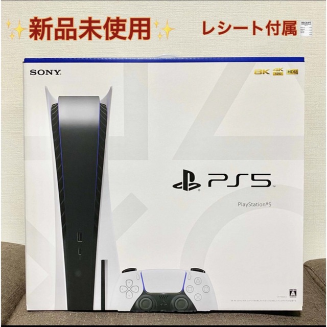 新品・未開封✨ PS5 PlayStation5 本体  CFI-1200A01