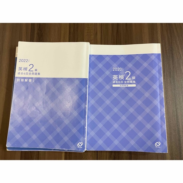 ~セット売~  英検２級過去６回全問題集 2022年/2020年 エンタメ/ホビーの本(資格/検定)の商品写真