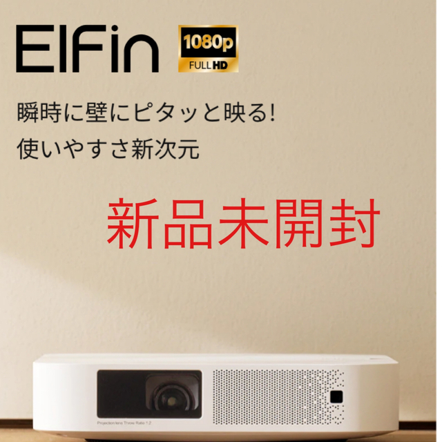 今年も話題の 《新品未開封》XGIMI ElFin プロジェクター - zoopalic.com
