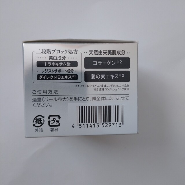 DHC(ディーエイチシー)のDHC 薬用メラノレジストセラム 50ml コスメ/美容のスキンケア/基礎化粧品(フェイスクリーム)の商品写真