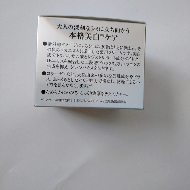 DHC(ディーエイチシー)のDHC 薬用メラノレジストセラム 50ml コスメ/美容のスキンケア/基礎化粧品(フェイスクリーム)の商品写真