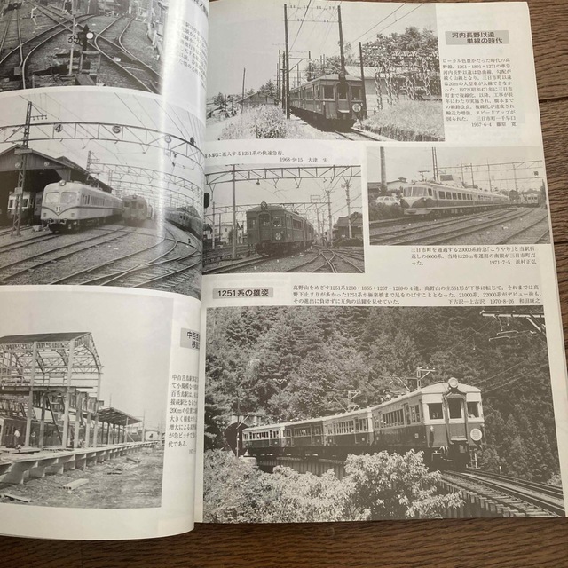 鉄道ピクトリアル　No.457　1985年12月臨時増刊号　〈特集〉南海電気鉄道