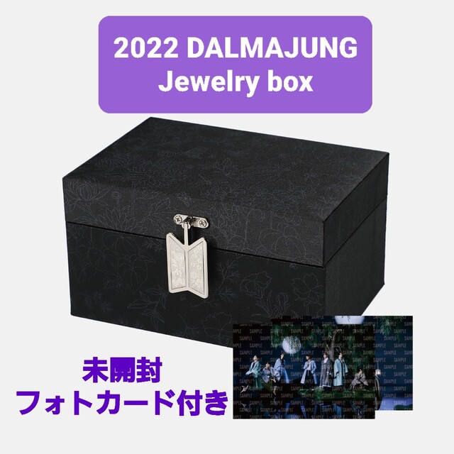 2022 BTS DALMAJUNG JEWELRY BOX ジュエリーボックス