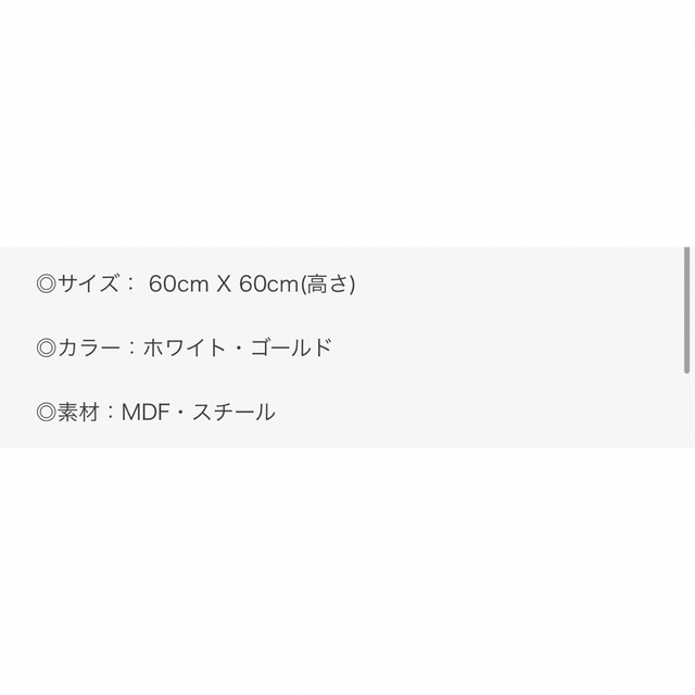 大理石風ゴールドテーブル ホワイトインテリア 輸入家具 白 インテリア/住まい/日用品の机/テーブル(コーヒーテーブル/サイドテーブル)の商品写真