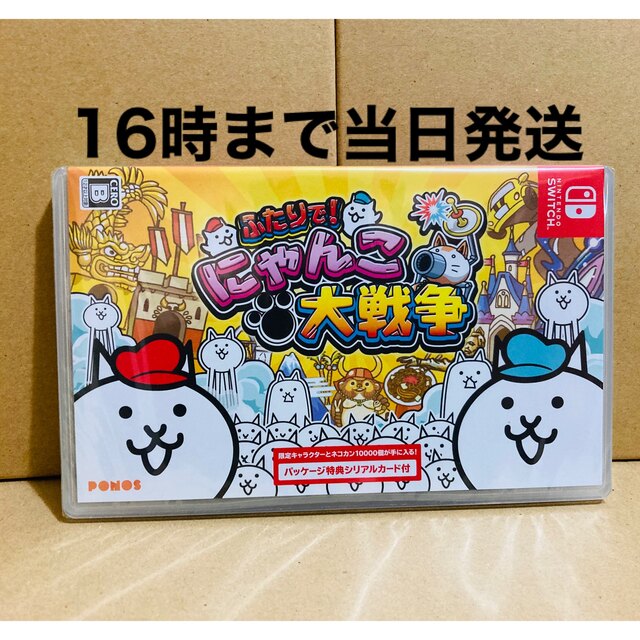 Nintendo Switch ◾️新品未開封 ふたりで!にゃんこ大戦争 Switch