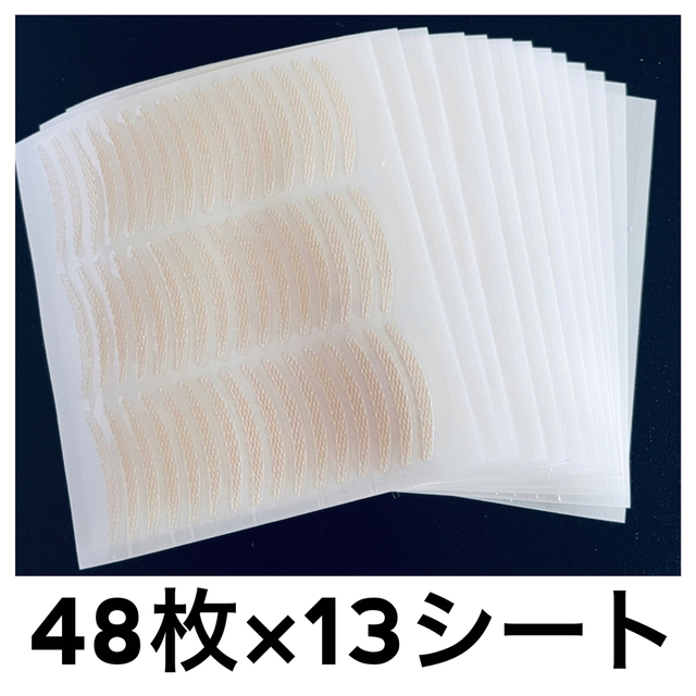 水で貼るタイプ メッシュアイテープ 三日月(半月細め) 624枚　 コスメ/美容のベースメイク/化粧品(アイテープ)の商品写真