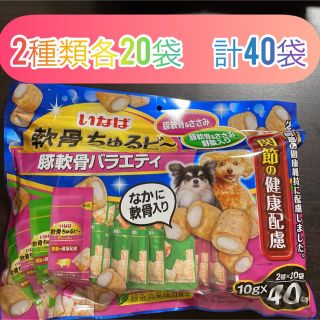 いなば　軟骨ちゅるビー　バラエティ　ちゅるびー　関節の健康配慮　わんちゃん　(ペットフード)