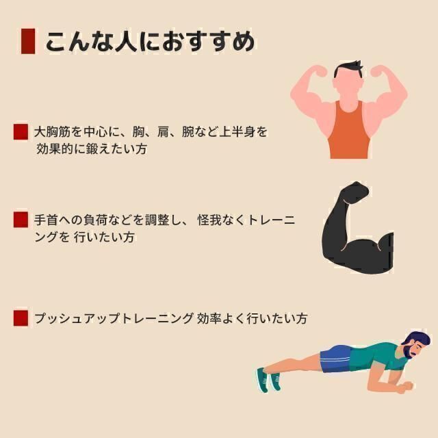 プッシュアップバー トレーニング ダイエット 筋トレ 腕立て 筋肉 室内 家