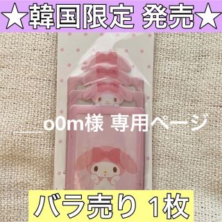 サンリオ(サンリオ)のマイメロ トレカケース 1枚(キャラクターグッズ)