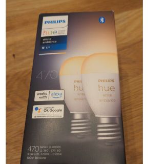 フィリップス(PHILIPS)のPhilips hue ホワイトグラデーション 2個セット　PLH66GW(蛍光灯/電球)