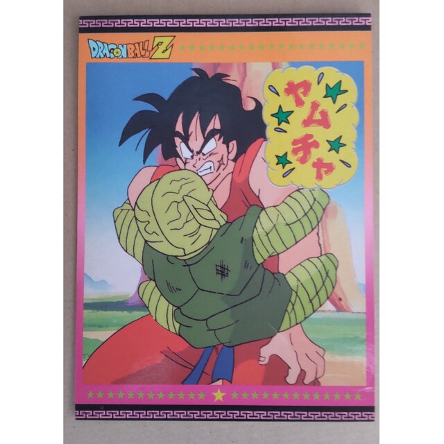 ドラゴンボールZ ジャンボ両面プロマイド ④の通販 by ひすたー ドラゴンボールZ ジャンボ両面プロマイド ④の通販 by ひすたー