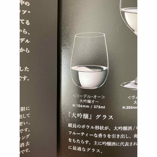 RIEDEL(リーデル)のリーデル・オー インテリア/住まい/日用品のキッチン/食器(グラス/カップ)の商品写真