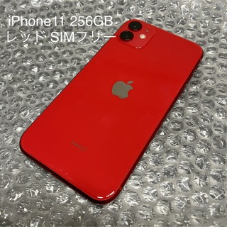 iPhone11 256g SIMフリー　赤