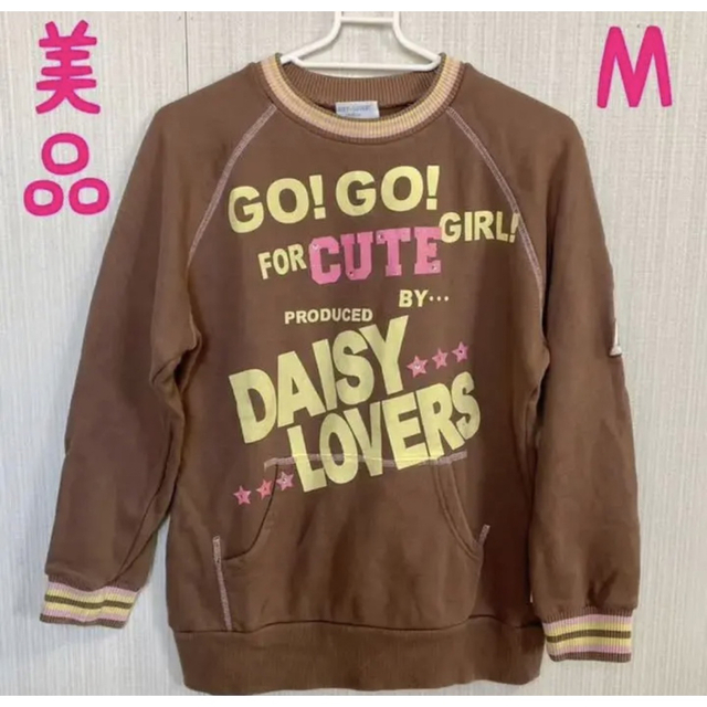 DAISY LOVERS(ディジーラバーズ)の美品　Mサイズ 130 デイジーラバーズ トレーナー  スウェット女の子 キッズ/ベビー/マタニティのキッズ服女の子用(90cm~)(Tシャツ/カットソー)の商品写真