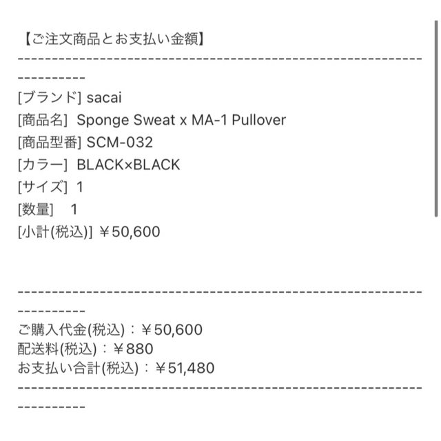 sacai(サカイ)のSacai Sponge Sweat x MA-1 Pullover メンズのトップス(スウェット)の商品写真