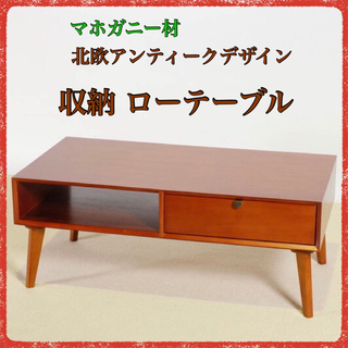 新品 リビングテーブル 木製 テーブル ローテーブル 北欧 机(ローテーブル)