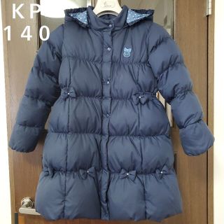 ⭐︎新品⭐︎KP ダウンコート120