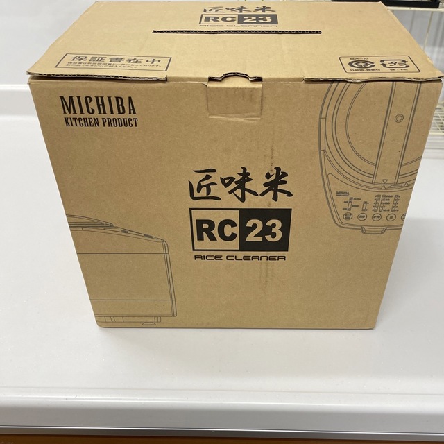 美品★山本電気 精米機 型式 MB ー RC 23★