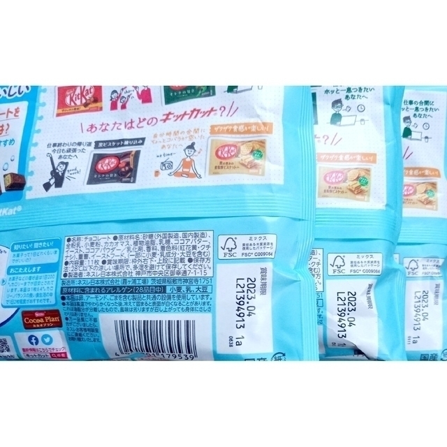 Nestle(ネスレ)の31102　キットカット ミント　３袋 食品/飲料/酒の食品(菓子/デザート)の商品写真