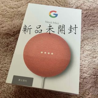 グーグル(Google)のGoogle GOOGLE NEST MINI CORAL(スピーカー)