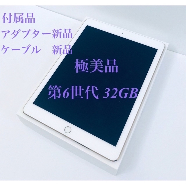 iPad - Apple iPad第6世代 Wi-Fi 32GB美品の通販 by なお's shop|アイ