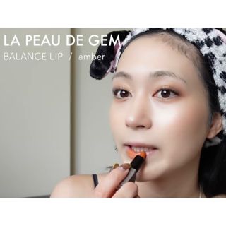 コスメキッチン(Cosme Kitchen)のLA PEAU DE GEM BALANCE LIP(口紅)