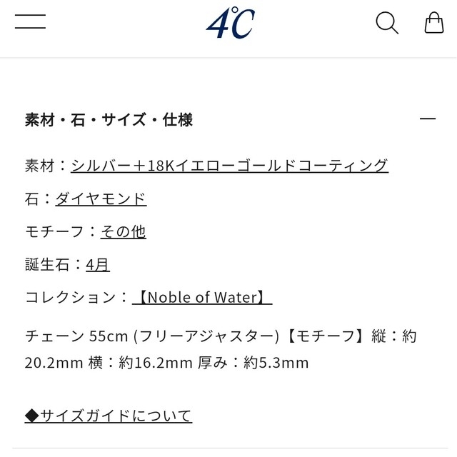 4℃ ネックレス