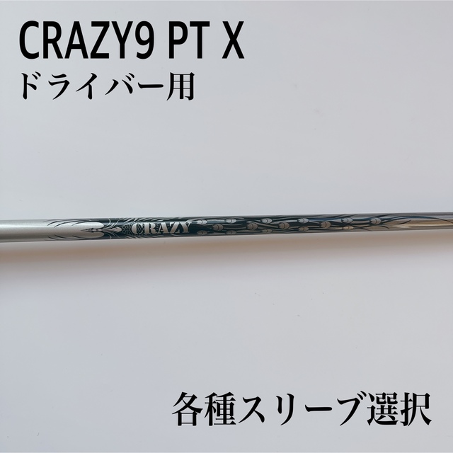 CRAZY/クレイジー9 PT  X  ドライバー