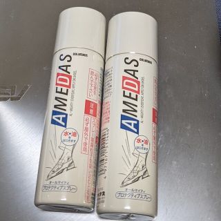 コロンブス(COLUMBUS)のAMEDAS 防水スプレー　60ml×2コ 携帯用(日用品/生活雑貨)