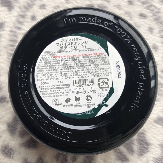 THE BODY SHOP(ザボディショップ)のTHE BODY SHOP　スパイスドオレンジ コスメ/美容のボディケア(ボディクリーム)の商品写真