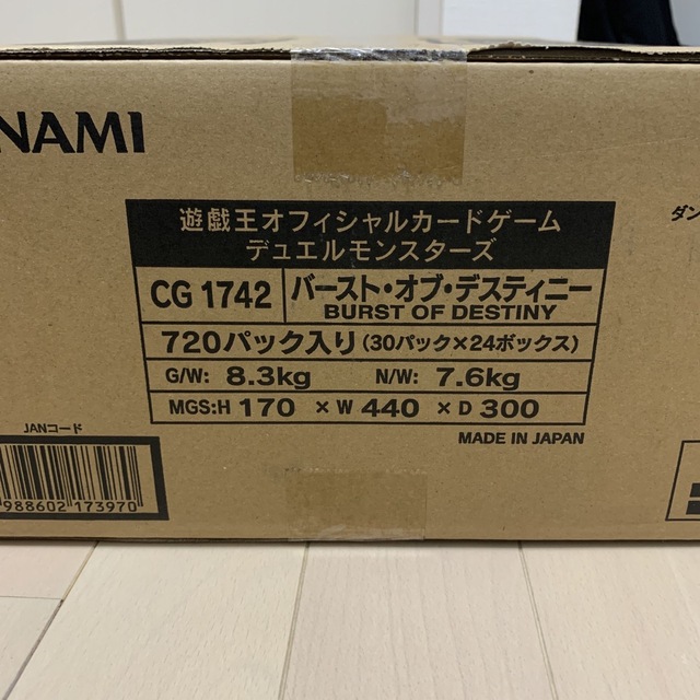 エンタメ/ホビー遊戯王　バーストオブデスティニー　1カートン