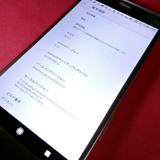 Xperia(エクスペリア)の◇Android8スマホ◇Xperia XZsピンク◇中古 スマホ/家電/カメラのスマートフォン/携帯電話(スマートフォン本体)の商品写真