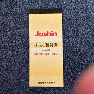 Joshin 株主優待(その他)