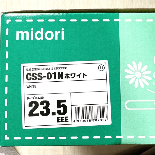 ミドリ安全(ミドリアンゼン)の★新品未使用★ ミドリ安全　ケアセーフティ　ナースシューズ　白 レディースの靴/シューズ(その他)の商品写真