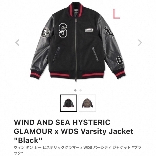 スタニングルアー HYSTERIC GLAMOUR x WDS VARSITY JACKET L - スタジャン