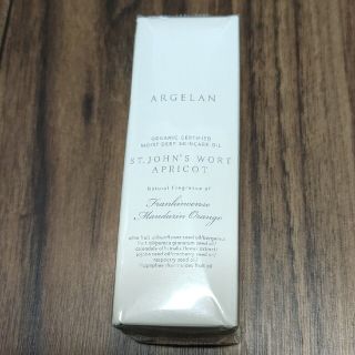 アルジェラン モイスト ディープ スキンケアオイル 30mL(オイル/美容液)