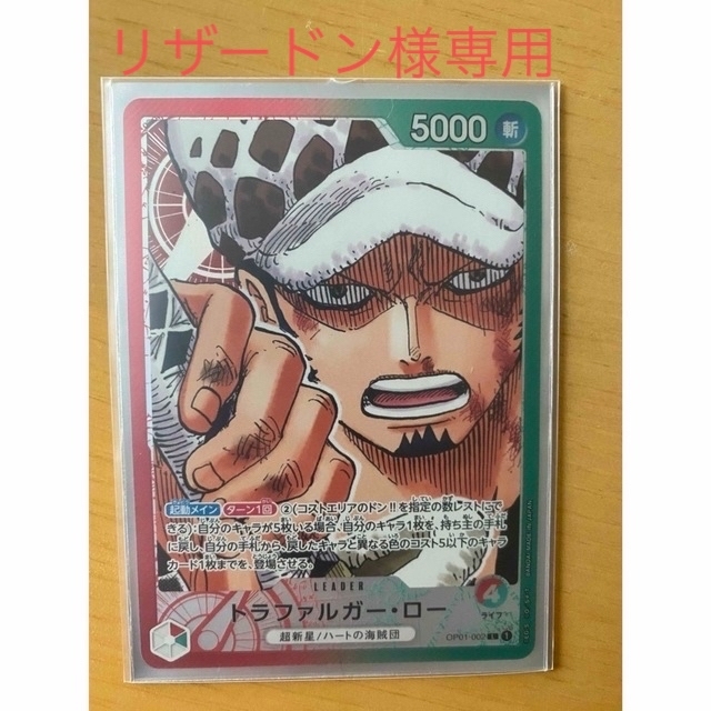 トラファルガーロー パラレル 若者の大愛商品 thomas-neger.de
