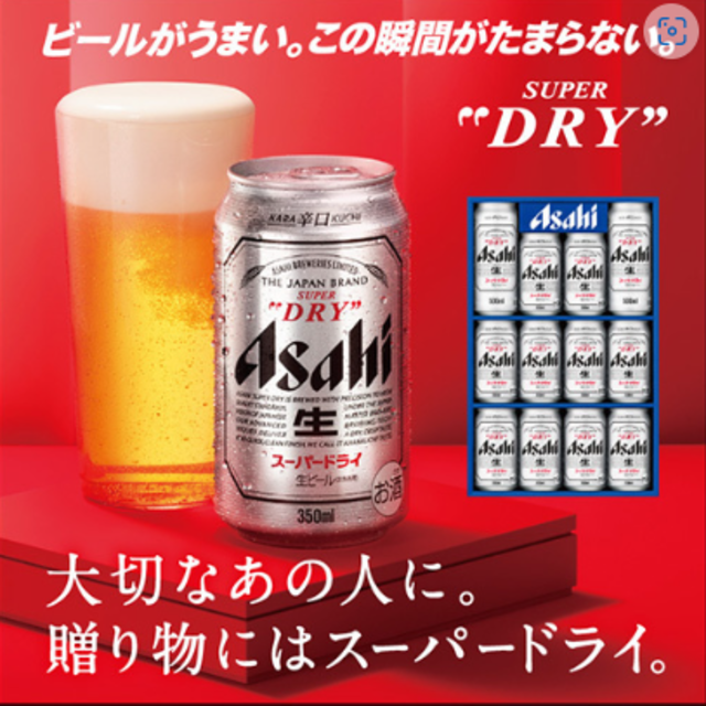 アサヒ(アサヒ)のアサヒビールAS-3N 新品未開封【送料無料】 食品/飲料/酒の酒(ビール)の商品写真