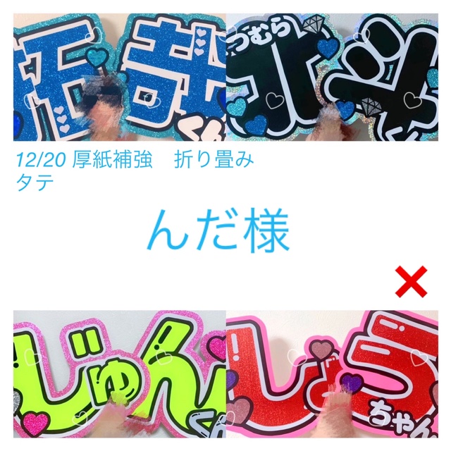 12/20】んだ様【厚紙補強】❌【タテ折り畳み連結】 定番の中古商品 ...