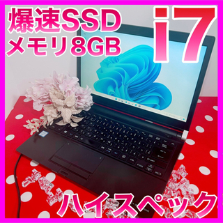 トウシバ(東芝)の初心者様歓迎☆i7/新品SSD搭載/サクサク快適/ノートパソコン(ノートPC)