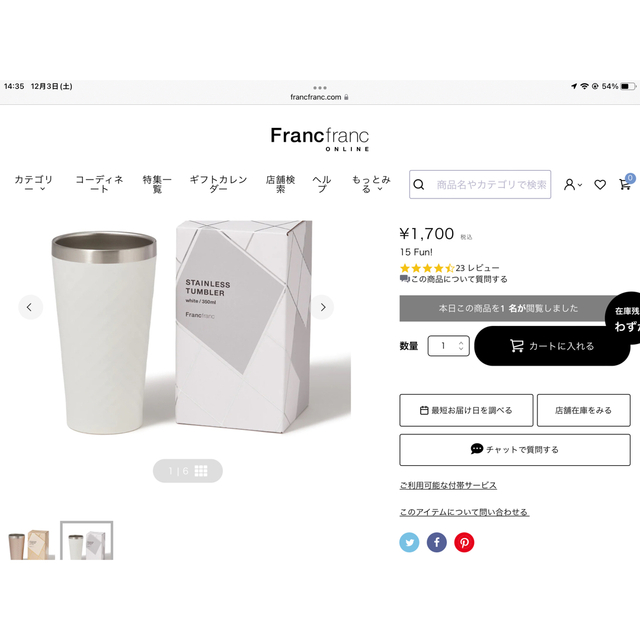 Francfranc(フランフラン)の【もも様専用】新品Francfranc ステンレスタンブラー2点 インテリア/住まい/日用品のキッチン/食器(タンブラー)の商品写真