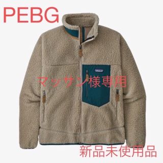 パタゴニア(patagonia)の【新品送料込】パタゴニア  メンズ クラシック レトロX ジャケット ペリカン(ブルゾン)