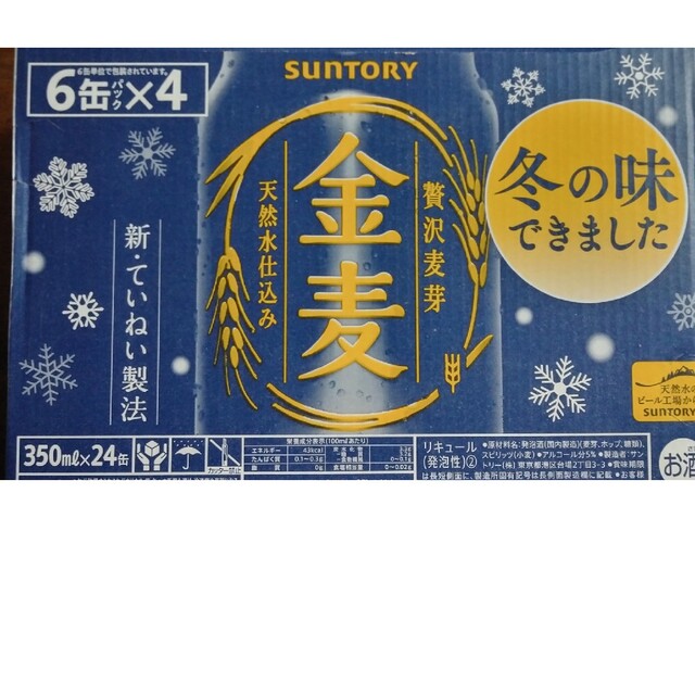 サントリー(サントリー)のサントリー金麦350ml24本入(送料込み) 食品/飲料/酒の酒(ビール)の商品写真