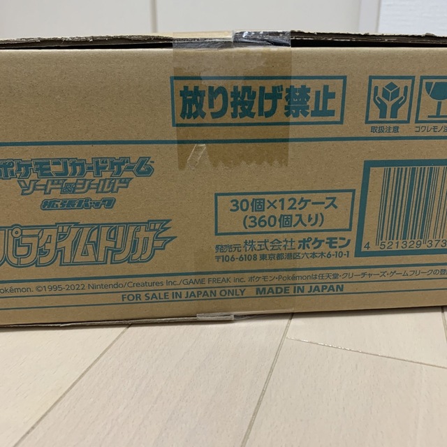 【 大感謝セール】 ポケモン ポケモンカード　パラダイムトリガー　1カートン - Box/デッキ/パック