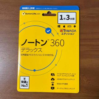 ノートン(Norton)の新品　未開封　ノートン　セキュリティソフト　360 デラックス　1年3台版(その他)